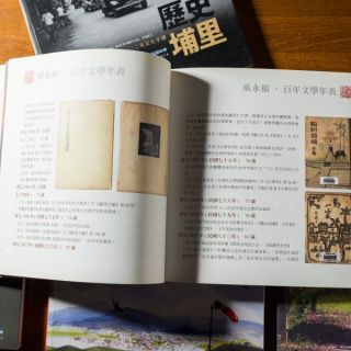 埔里鎮公所：【地方文化館計畫】《年度手札》、《埔里教育影像誌》