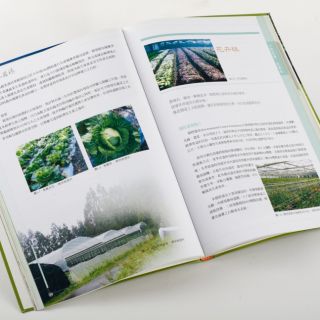 國立臺灣大學生物資源暨農學院附設山地實驗農場：從荒山到桃花源-台灣大學生物資源暨農學院附設山地實驗農場七十週年紀念特刊