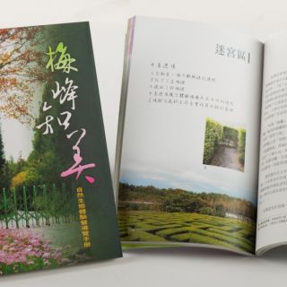 國立臺灣大學生物資源暨農學院附設山地實驗農場：梅峰知美 - 自然生態體驗營導覽手冊